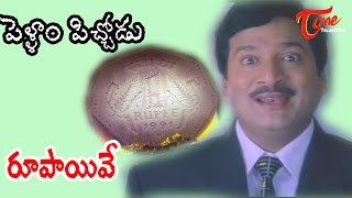 Pellam Pichodu Songs  Rupaayive  Rajendra Prasad  Rachana [upl. by Nnayllas601]