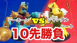 【ガチバトル】限界ガチバトル！シーホーンVSジャングルハート10先対決！【AKE道】AKEDO FIGHT CLUB [upl. by Nirtiak689]