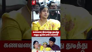 மனசே உடைஞ்சு போயிடுச்சு💔Armstrongஐ பிரிந்து துடிக்கும் காதல் மனைவி😭 [upl. by Lleznol]