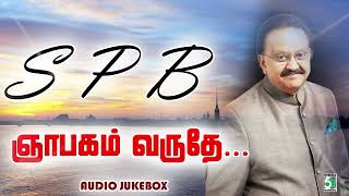 🔶SPB ஞாபகம் வருதே  🎤SPB Memorable songs  Super Hit Audio Jukebox [upl. by Butterworth]