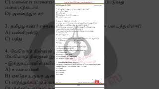 ⭕️ Live 10th Tamil Live test வரீங்களா கெத்து Students Only [upl. by Lenna392]