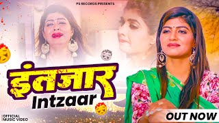 Intzaar Full Song Sonika Singh  Ajay Jangra  Sandeep Khangwal New Haryanvi Songs Haryanavi 2024 [upl. by Aicyla]