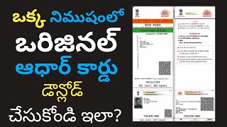 aadhaar download pdf  my aadhar card download pdf  download aadhar card pdf [upl. by Nauwtna]