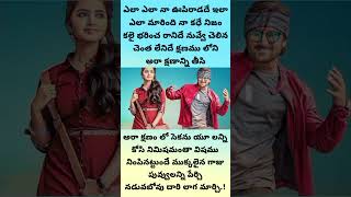 Ela ela song shorts trending viralvideo love ytshorts youtube song youtubeshorts viralvideo [upl. by Issy]