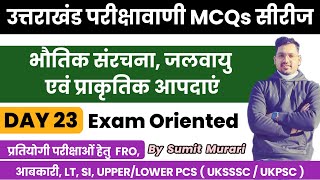 उत्तराखंड परीक्षा वादी प्रेक्टिस वर्क बुक MCQ day 23 UTTARAKHAND Sumit Murari uksssc ukpsc abkari [upl. by Beutler]