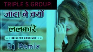 अफीम कलर की गाड़ी DjRemix Afeem Color Ki Gadi Instagram Trending Rinku Sharma Raju Banka Kheda [upl. by Hazlett]