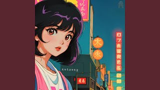 Untitled Japanese City Pop 1 [upl. by Eelymmij]