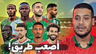 ديربيات صعيبة للمنتخب المغربي المنتخبات لي في طريق المنتخب الوطني 2024 can [upl. by Bayless]