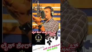 music janapada remix tranding shorts comenga song [upl. by Badger725]