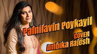 Palnilavin Poykayil Cover Ambika Rajesh  Tom Cyriac  Sitara KrishnaKumar  Ranjin Raj Kaanekaane [upl. by Scholz]