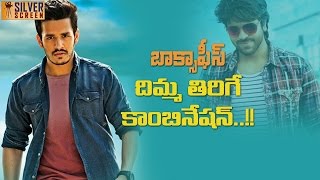 Ram Charan To Produces Akhil Next Movie  Silver Screen [upl. by Godwin]