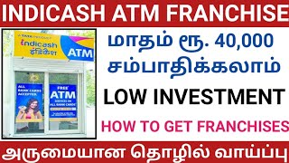 INDICASH ATM FRANCHISE IN TAMIL  LOW INVESTMENT HIGH EARNINGS  அருமையான தொழில் வாய்ப்பு [upl. by Swithbert942]