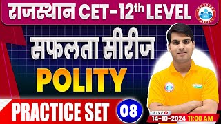 RSMSSB CET 2024  Rajasthan CET Polity Practice Set 08  RSMSSB CET Polity by Ranjeet Sir [upl. by Ingaberg]