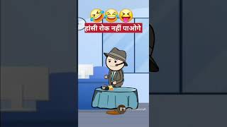 Bank ka Call 🤣  funny comedy 😝  bank shortsfeed shorts [upl. by Adnilemreh]