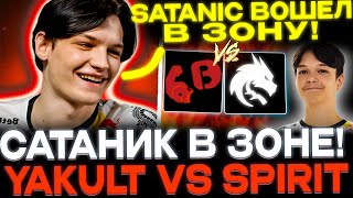 MIRA И ILLIDAN СМОТРЯТ TEAMSPIRIT VS Yakults Brothers🔥 [upl. by Ambur]