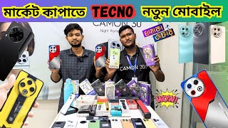 Tecno mobile phone price in Bangladesh 2024 new tecno spark 30 review in bangladesh 2024 [upl. by Yllier]