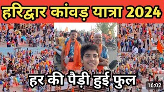 Haridwar kavad Yatra 2024  Bunty or Bubli Vlog [upl. by Joni]