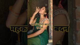 love song hindisong bhojpuri hindi bollywood music trending funny [upl. by Fortunio]