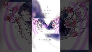 鳥籠  骨丸 feat 重音テトSV ボカロ オリジナル曲 重音テト vocaloid ボカロP エモタナ [upl. by Anileva]