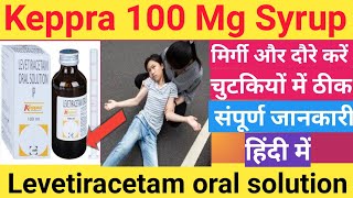 Levetiracetam oral solution  levipil syrup  keppra syrup uses in Hindi [upl. by Nwahsit]