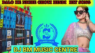 Balo ke niche choti hindi Roadshow Danceing Humbing Bass mix 2024Dj BM remix 🎶🎼 [upl. by Rosalinda]