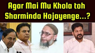 Agar Mai Mu Khola toh Sharminda Hojayengel Asaduddin Owaisi l KCR KTR l Revanth Reddy [upl. by Neel]