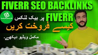 How To Sell Backlinks On Fiverr📈 Fiverr SEO Backlinks🎯 How To Create Backlinks For Fiverr Gig🚀 [upl. by Dorrie]