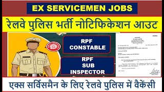 JOB FOR EX SERVICEMEN IN RAILWAY  SI AND CONSTABLE एक्स सर्विसमैन के लिए रेलवे पुलिस में वैकेंसी [upl. by Oeflein]