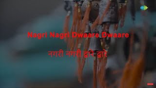 Nagri Nagri Dwaare Dwaare  Karaoke  Lata Mangeshkar  Naushad  Shakeel Badayuni [upl. by Petrie]