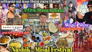 Misal Festival NashikMisal PavNashik FoodAshok Baste [upl. by Tore]