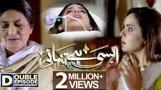 Aisi Hai Tanhai Episode 5 amp 6  22nd Nov 2017  ARY Digital Subtitle Eng [upl. by Vernita]