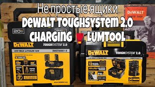 Ящики с сюрпризом DeWALT Toughsystem 20 [upl. by Brandi]