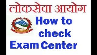 how to check psc exam center and date [upl. by Snashall488]