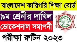 Vocational Class 9 Routine 2023  SSC Vocational Class 9 Exam Routine 2023 [upl. by Bender]