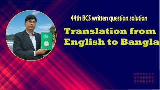 44th BCS written question solution  translation from English to Bangla [upl. by Brenna]