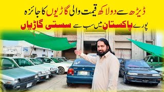 Used Cars For Sale In Pakistan Cheap Price  Alrafay Motors carmarket [upl. by Grinnell]