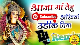 Aaja Maa Tenu Ankhiyan Dj Remix Song Dholki Mix Dj Song  Mata Song  Maa Song  Navratri Dj Song [upl. by Emee]