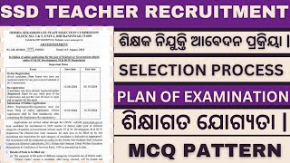 SSD ଶିକ୍ଷକ ନିଯୁକ୍ତି 2024 II Selection Process II Mode Of Examination II Eligibility amp Age Limit [upl. by Yatnod438]