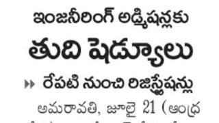 ap eamcet 2nd counselling dates 2024  ap eamcet 2nd counselling dates 2024 in telugu [upl. by Magree]