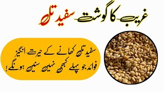 Benefits of Sesame Seeds and Oil  Dry Damage Skin  Calcium  Joint Pain  MindfulLife0 [upl. by Enyaw]