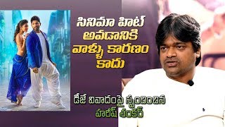 Director Harish Shankar Shocking Comments On DJ Movie  Gaddalakonda Ganesh Movie  IndiaGlitz [upl. by Aiuqenehs]