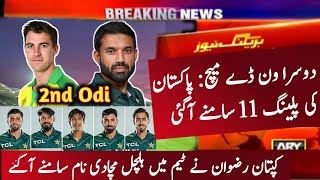 New Captain amp Coach Made Big Changes in Pak team playing 11 for Pakistan vs Australia 2nd odi match [upl. by Atiuqan]