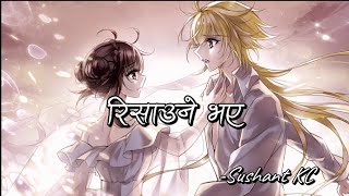 Risaune vaye  Sushant KC Lyrics [upl. by Okram]