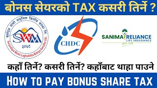 बोनस सेयरमा लाग्ने TAX कसरी तिर्ने how to pay bonus share tax कति लाग्छ कहाँ तिर्ने shree tech [upl. by Kammerer693]