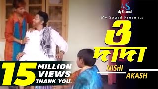 O Dada  NishiAkash  Bangla New Song  Mysound BD [upl. by Erica207]