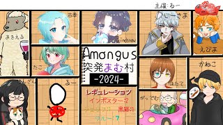 【Among Us】20241107 [upl. by Levitan]