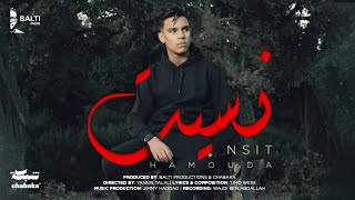 Hamouda  Nsit Official Music Video  نسيت [upl. by Fitz853]