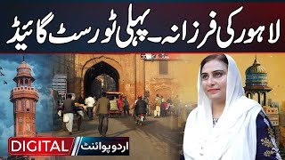 Lahore Ki Farzana  Pehli Tourist Guide  Androon Lahore Tour Guide [upl. by Ailemaj]