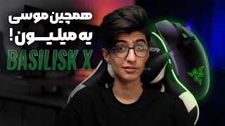 بررسی کامل موس گیمینگ ریزر RAZER Basilisk X HyperSpeed [upl. by Dreyer]