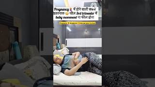 Pregnancy 🤰dengerous 🚫 time jarur try kare isse  my 8th Months Pregnancy routine vlog dailyroutin [upl. by Boudreaux]